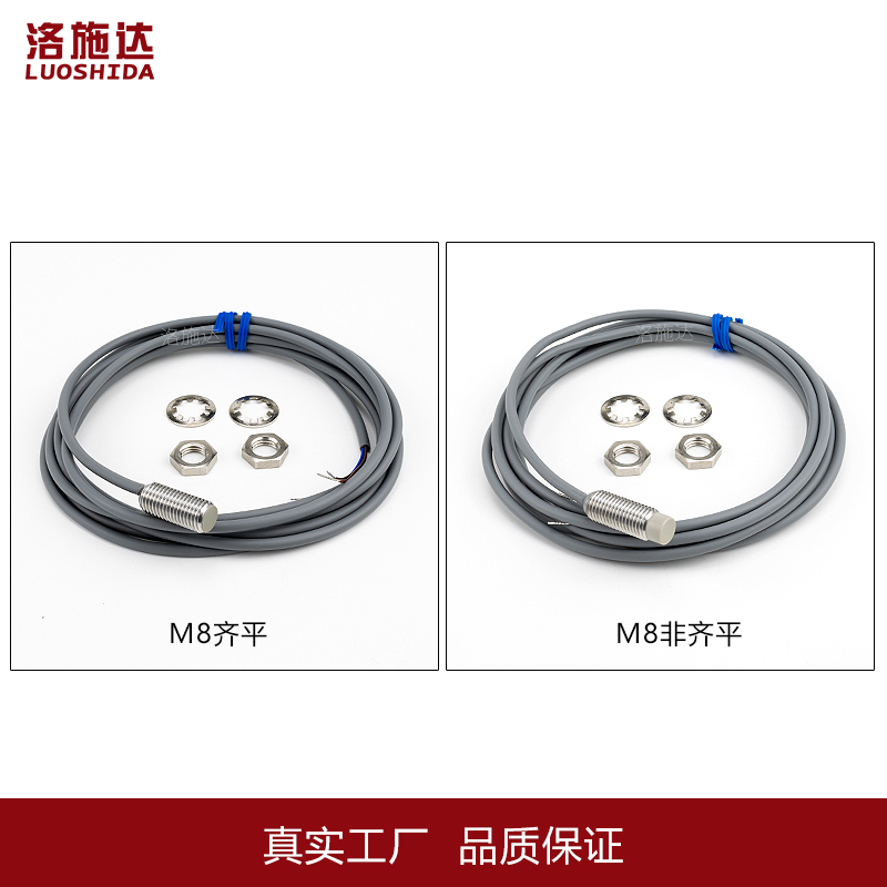 M8短型接近开关传感器三线NPN常开18mm三线电感金属感应器 - 图3