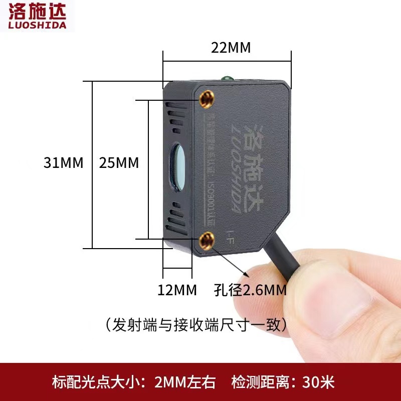 洛施达方形激光对射光电开关传感器E3Z-T61NO光电感应LQT/LQD-31N - 图1