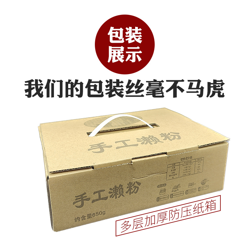 开平马冈濑粉干袋装1000g恩平高明东莞广东特产手工爱濑方便米粉