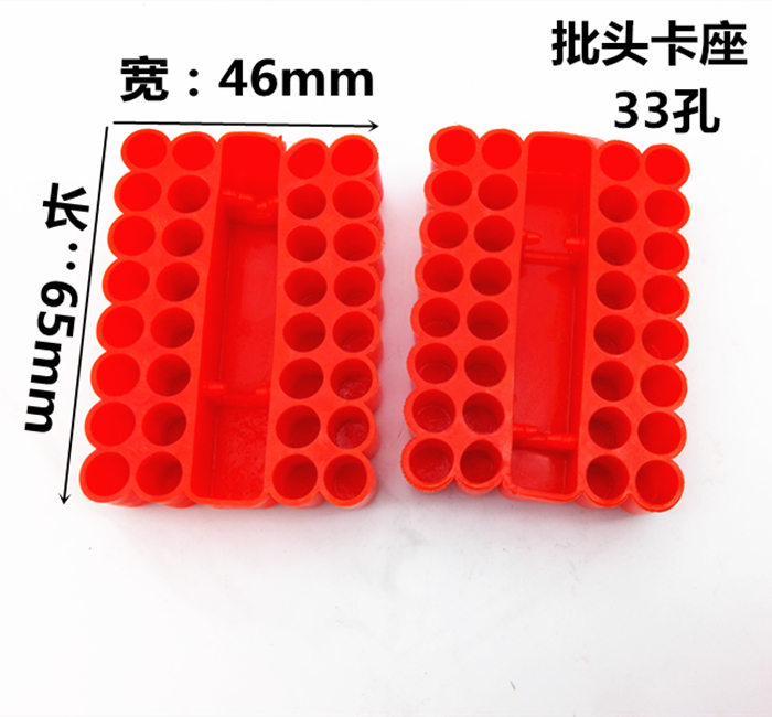 批头卡座 批头收纳条 批头塑胶收纳盒 起子头收纳 6.35mm柄33孔