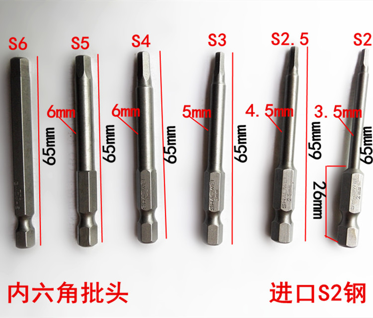 进口S2钢内六角批头电动螺丝刀批头家用电动起子六角刀头改锥头-图0