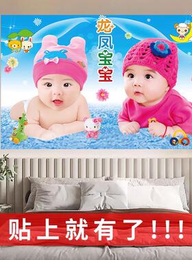 龙凤胎宝宝画报墙贴好孕好助备孕可爱男女宝双胞教照片贴画海报