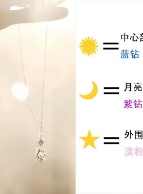 太阳星辰项链小众设计高级感个性锁骨链隐秘时尚个性粉丝锁骨链
