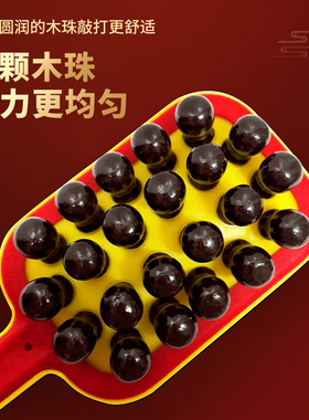 按摩锤敲打捶背棒经络肩颈椎养生