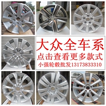 Apply 18-inch Volkswagen Lang Yibao to speed up the Maiten B7 Ling degree Golf 7 Passatter Guided View Hub