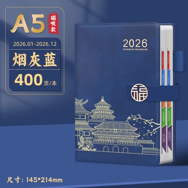 国潮2026年日程本手帐计划本一日一页时间管理效率手册自填365天,淘宝优惠券,粉丝福利购,淘宝优惠卷