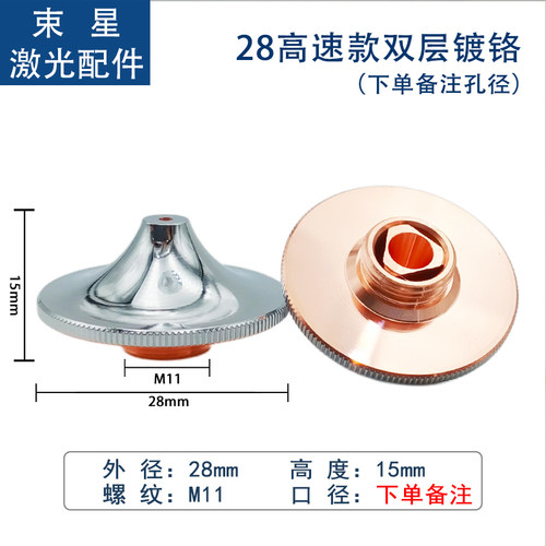 光纤激光切割切管机紫铜喷嘴割嘴嘉强普雷万顺兴高速单双层喷头咀 - 图2