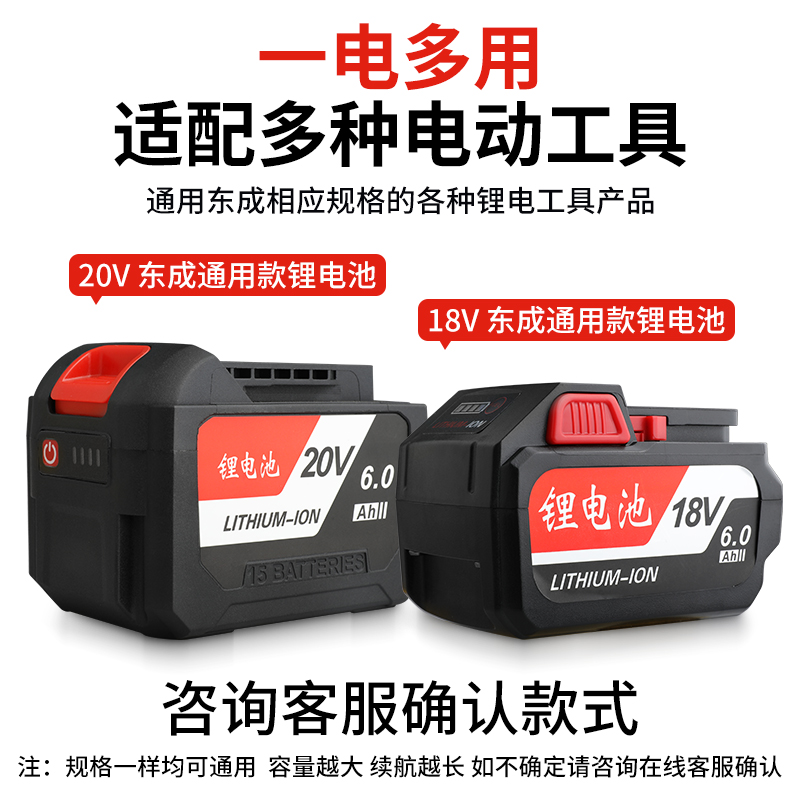 东成18V/20V扳手角磨机电锤锂电池12V锂电钻通用款切割机电圆锯