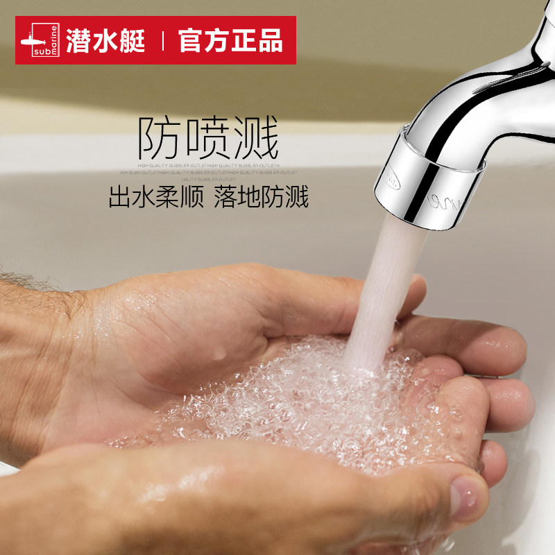 潜水艇水龙头水嘴加长快开全铜拖布池阳台拖把池单水龙头单冷家用