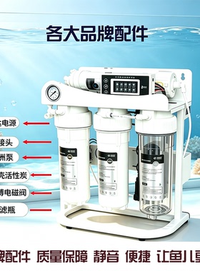 diy家用鱼缸净水器 800加仑RO膜三角洲泵静音过滤 纯净水安心养鱼