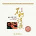 咏 妍, Wang Wen, "Bản tình ca hoàng gia - Tiếng hát tiếng Quảng Đông" LP ghi âm bản ghi âm 12 inch dành riêng - Máy hát 	đầu đĩa than micro dd8	 Máy hát