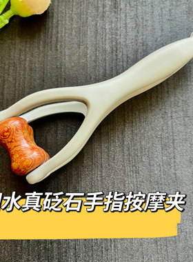 天然泗滨砭石手指按摩器手部关节滚轮刮按摩手指神器疏通经络泗水