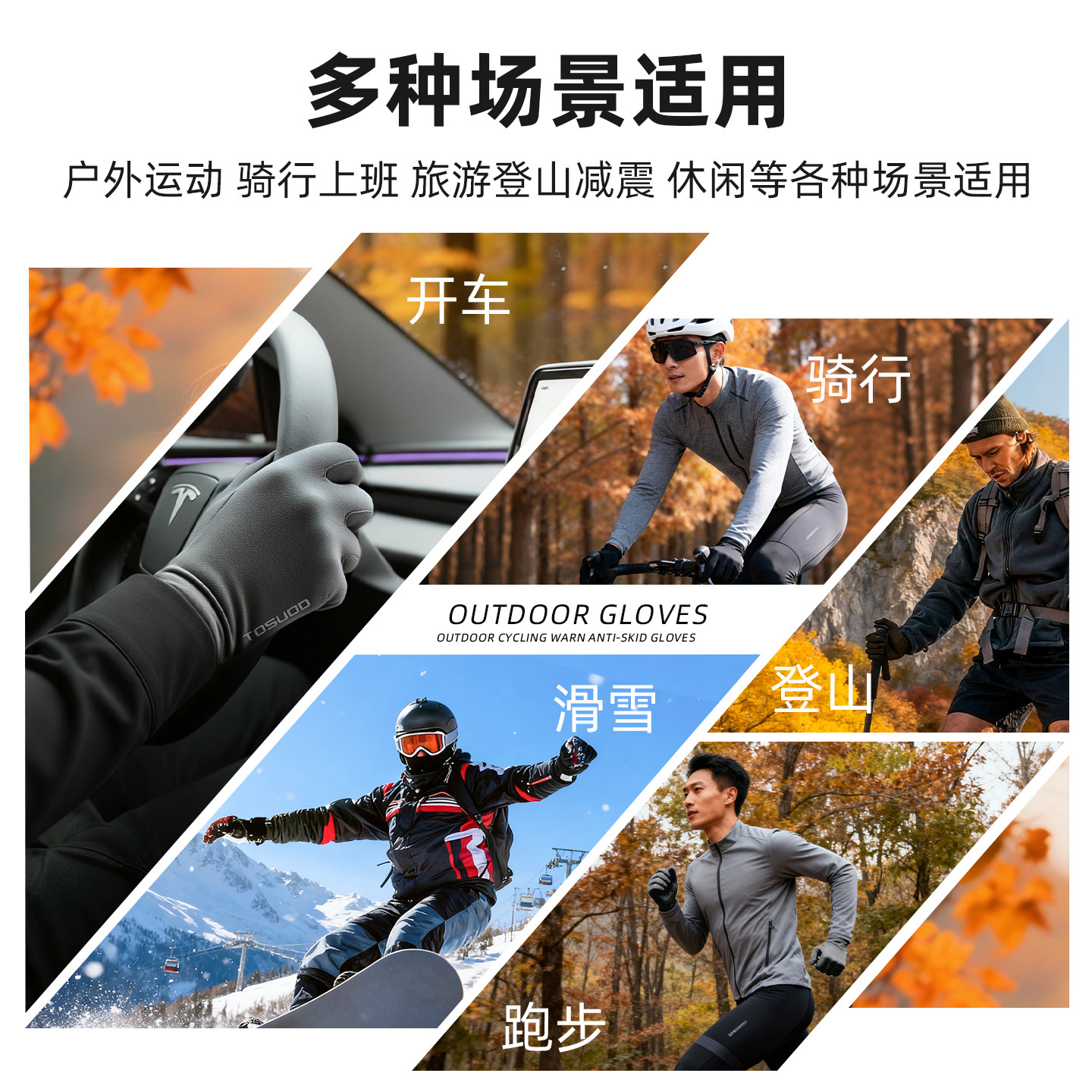 塔斯队长骑行手套冬季防风防寒加绒保暖户外运动跑步防滑触屏手套,淘宝优惠券,粉丝福利购,淘宝优惠卷