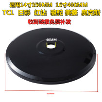 Universal Fan Base Mearing TCL Red Drill 16 Inch 400MM Floor Electric Fan Aux Universal Base Chassis