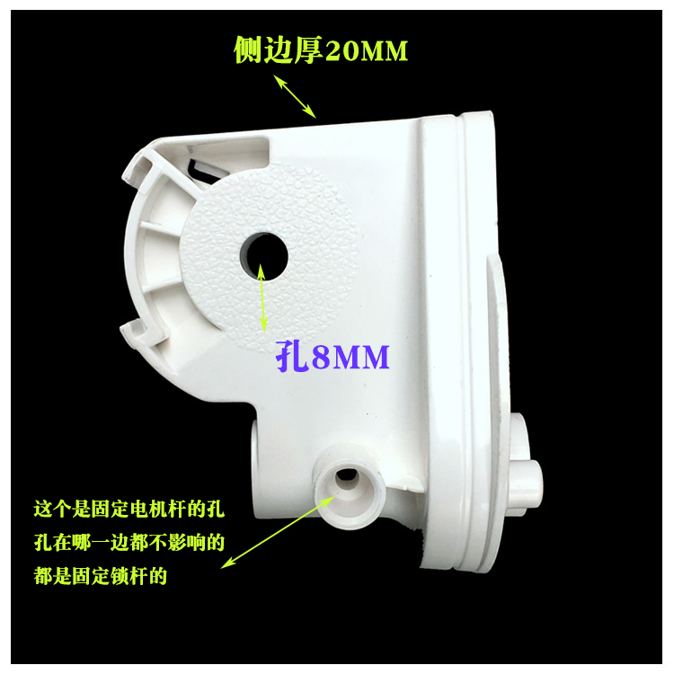 电风扇摇头配件大全钻石牌通用美的落地扇天桥弯头塑料连接头支架 - 图0