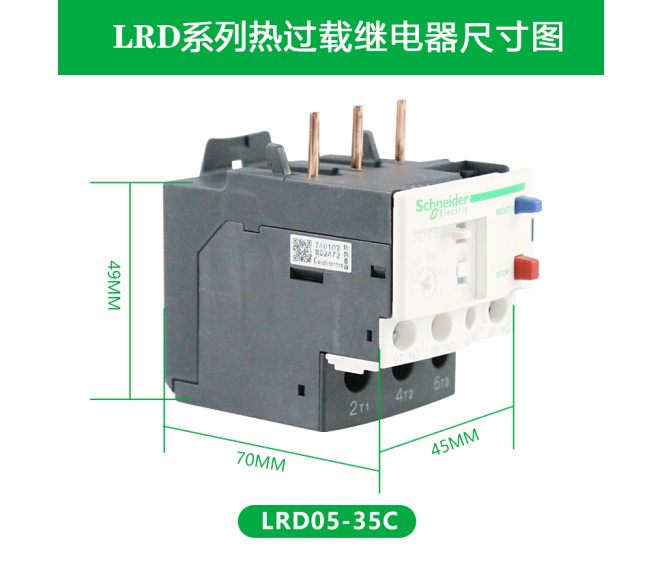 施耐德热继电 热过载保护器 LRD03C 04C  07C LRD08C 10C 12C 14C - 图1