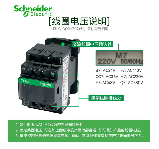 施耐德交流接触器原装正品LC1D09 M7C220V电梯F7C110VD12三相380V - 图3