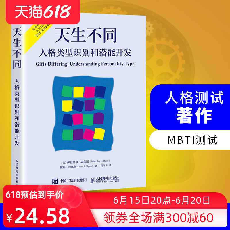 Mbti类型 新人首单立减十元 22年6月 淘宝海外