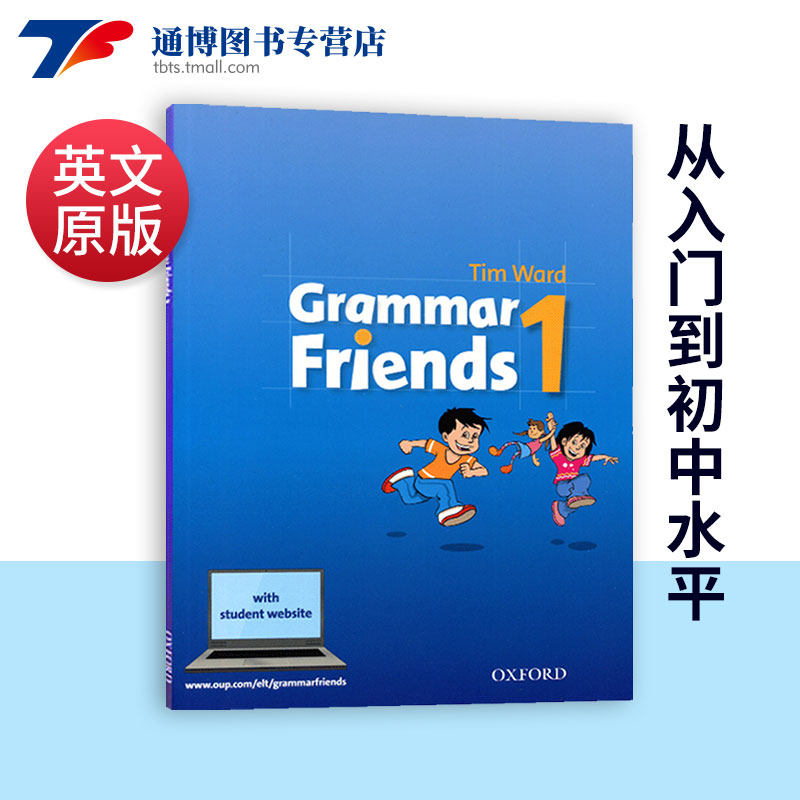 牛津小学英语语法书 Oxford Grammar Friends 1 和语法做朋友 英文原版书 剑桥少儿英语考试语法课程教材 进口英语书籍