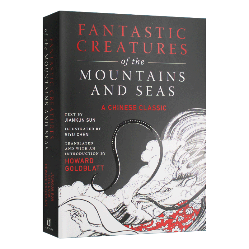 山海经英文版 Fantastic Creatures of the Mountains and Seas英译本中国先秦古籍地理书古代经典名著 Howard Goldblatt-图2