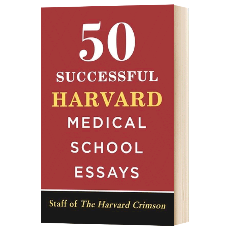 50篇成功的哈佛大学申请论文 英文原版书 50 Successful Harvard Medical School Essays 进口英语书Staff of the Harvard Crimson - 图0