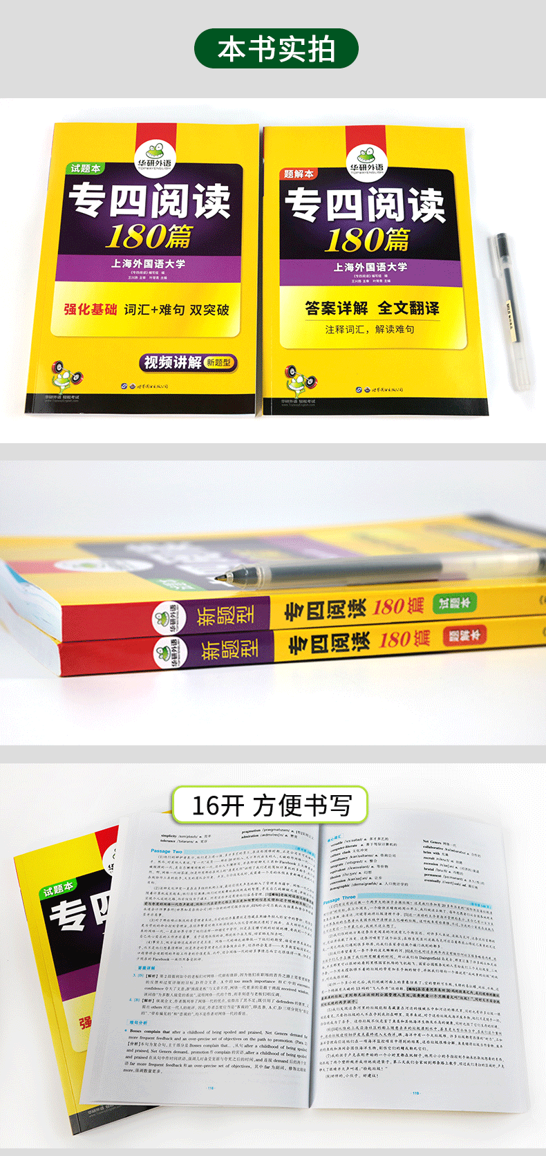 华研外语专四阅读180篇备考2025英语专业四级阅读理解专项训练难句词汇双突破tem4英语专四真题试卷词汇单词听力语法完形填空书-图2