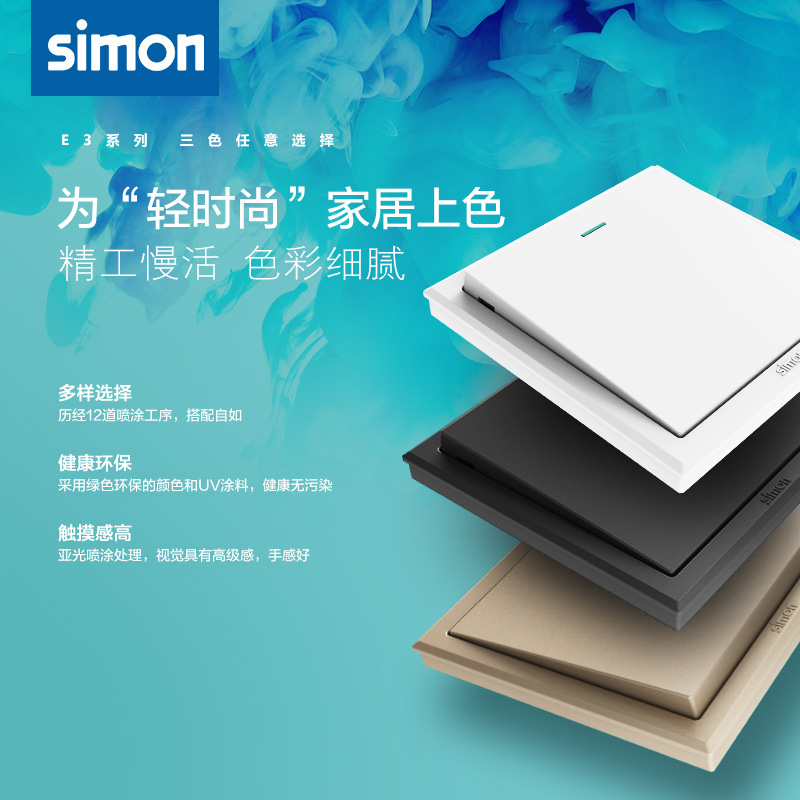 Simon/西蒙开关插座E3系列香槟色五孔插座一开二开三开双控开关-图0