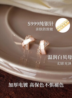 S999纯银针贝壳交叉闪锆耳钉轻奢