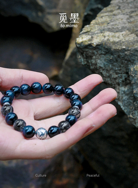 觅墨水晶手串男士生日礼物送男友