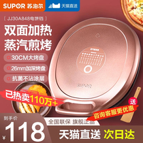 Supoir Electric Cake Pan Stall Home Double Sided Heating Frying Pancake Pan Small 2023 New Official Flagship Store