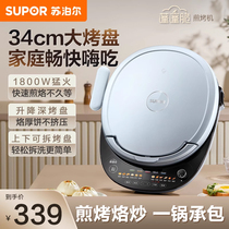 Supoir Electric Cake Pan stalls Home Double Face Heating Deepens Increase Number of Removable Wash 2023 New Official Flagship Store