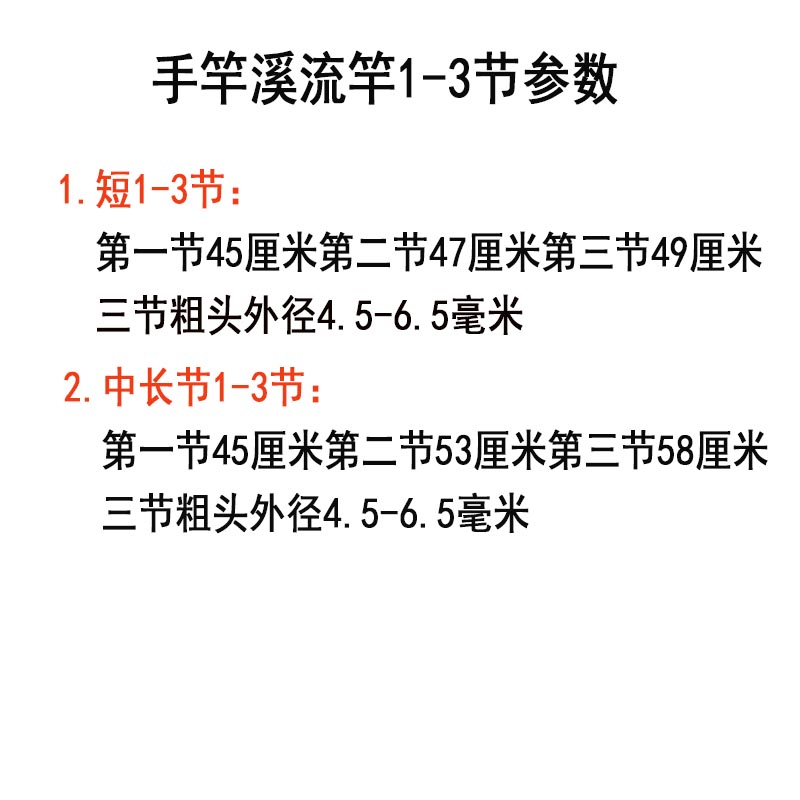 短节竿配节一二三节手竿溪流竿123节实心竿稍尖子碳素配节前三节-图1