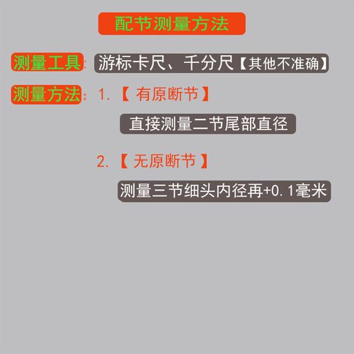 鱼竿配节一二节轻硬碳素防抱死台钓竿1-2节空心防水竿稍二节90cm - 图0