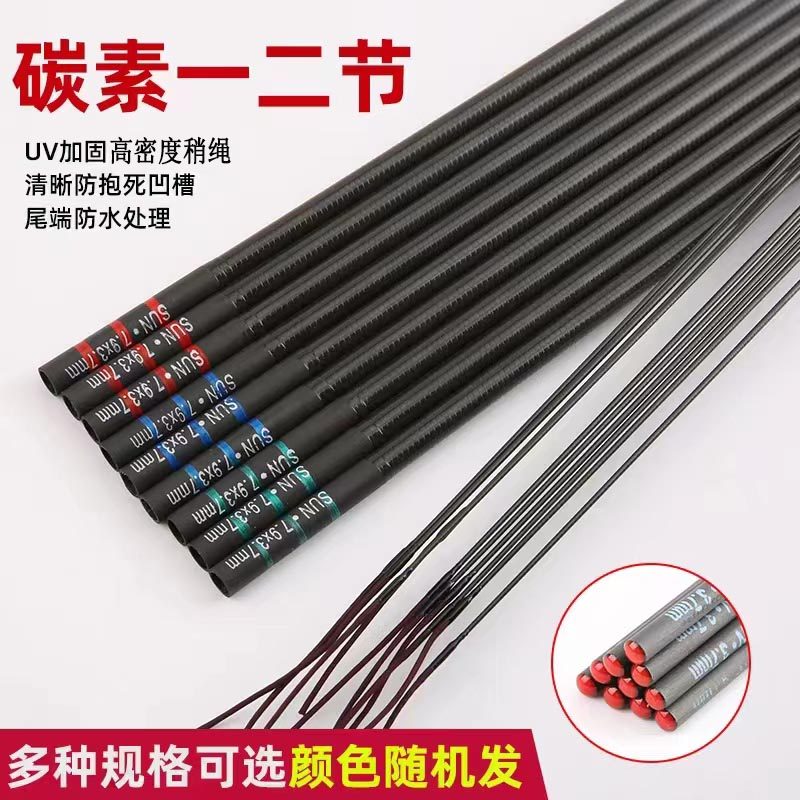 鱼竿配节一二节轻硬碳素防抱死台钓竿1-2节空心防水竿稍二节90cm,淘宝优惠券,粉丝福利购,淘宝优惠卷