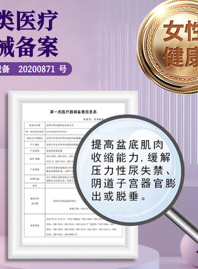 收缩盆底肌阴道私处漏尿修复仪