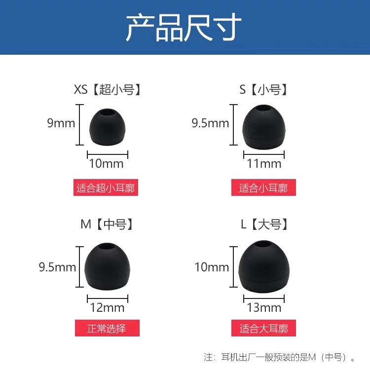 适用于铁三角入耳塞套硅胶套耳套耳帽耳机配件铁三角耳机通用款耳机硅胶耳塞耳套-图0