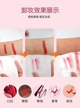 樱花卸妆湿巾30片独立装深层清洁