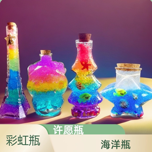 DIY手工活动彩虹海洋瓶星空瓶水宝宝材料木塞漂流瓶许愿玻璃瓶子 - 图0