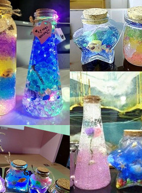 水宝宝水精灵吸水泡大珠手工制作材料包diy创意海洋许愿玻璃瓶子