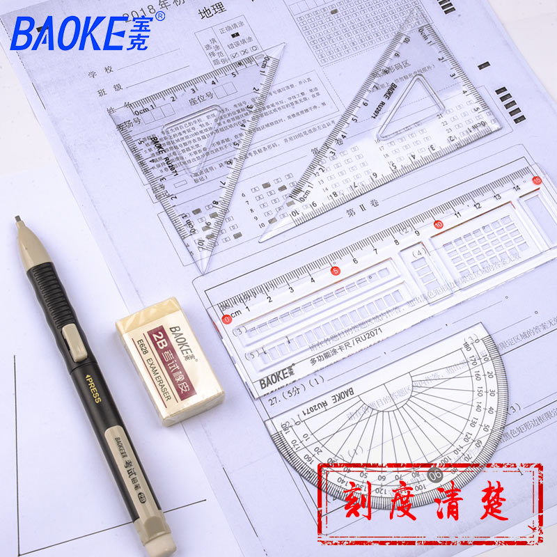 宝克铅笔文具用品专用涂卡涂答题卡KS001考试套装组合2B笔大学生福袋连中三元成人职称高考公务员考