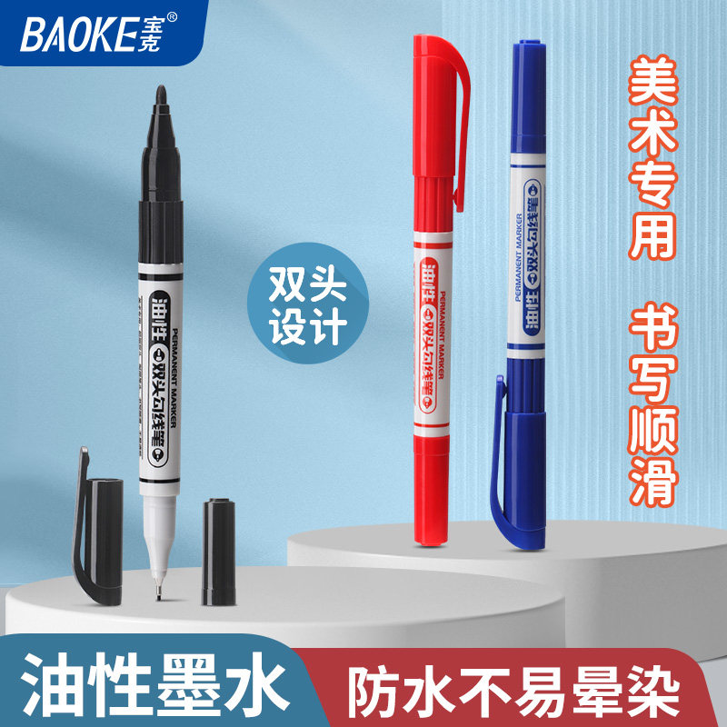宝克双头勾线笔美术生用油性记号笔粗细双头黑色快干防水粗头小学生儿童画画专用蓝色红彩色绘画描边笔MP2916,淘宝优惠券,粉丝福利购,淘宝优惠卷