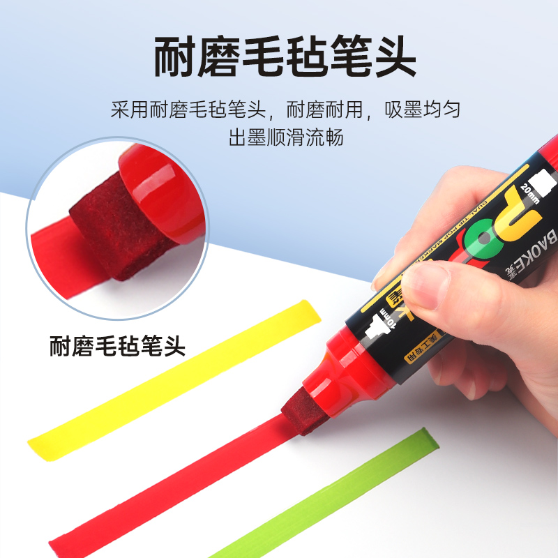 宝克POP双头马克笔广告专用笔6mm12mm20mm麦克笔海报笔套装大宽头笔补充液超市药店学生超粗大头唛克笔MK871