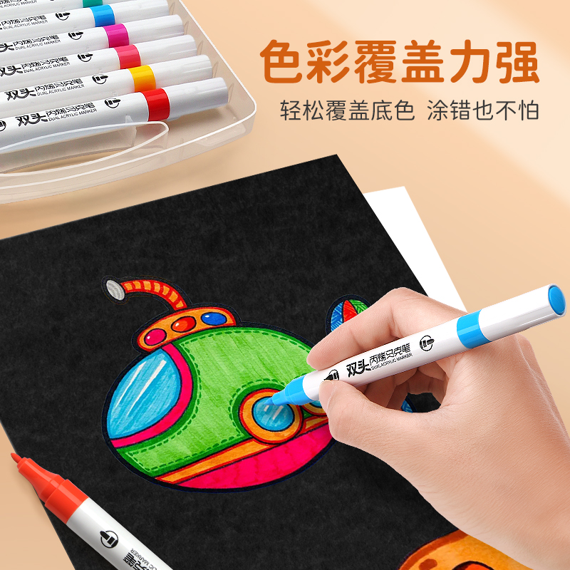 宝克丙烯马克笔软头防水不透色小学生儿童美术专用DIY咕卡彩笔可水洗笔芯24色油性水彩笔绘画笔可叠色MP2922