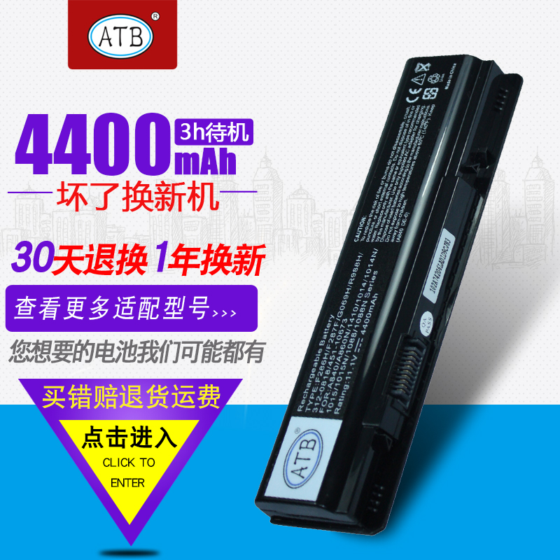 DELL 戴爾 vostro 1088 電池 PP38L 1014 A860 A840 筆記本電池