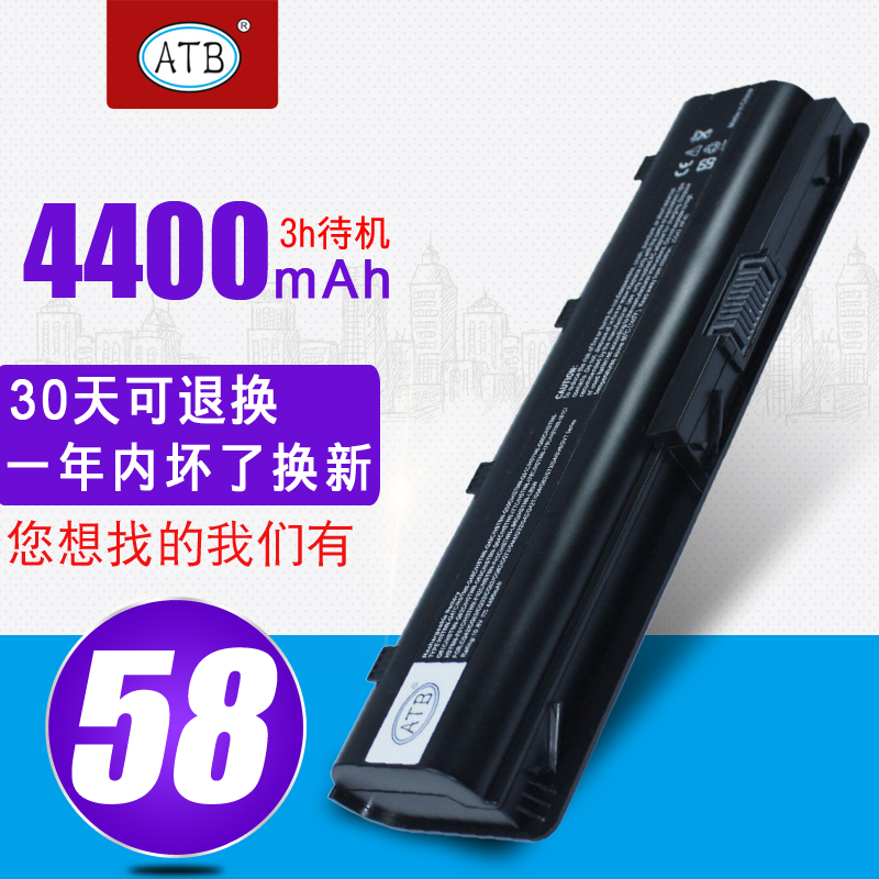惠普 康柏 CQ42 MU06 CQ43 CQ32 CQ62 G32 G42 G4 Q60C筆記本電池