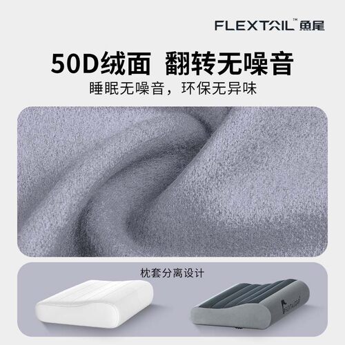FLEXTAIL鱼尾户外露营充气枕头午休睡觉吹气腰靠垫便携旅行枕便携 - 图1
