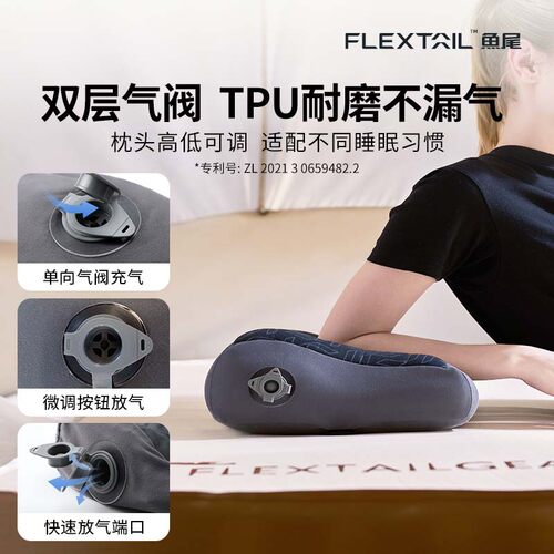 FLEXTAIL鱼尾户外露营充气枕头午休睡觉吹气腰靠垫便携旅行枕便携 - 图2