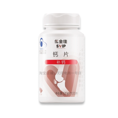 无限极钙片巧克力味草莓味优全佳立迈健片无限极官方正品120粒 - 图3