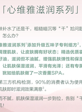 无限极心维雅洁面乳润肤露保湿活肤水眼霜日霜晚霜滋润套装正品