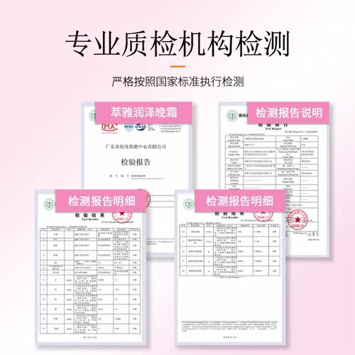无限极萃雅润泽晚霜保湿补水提拉紧致抗皱护肤品无极限正品包邮 - 图2